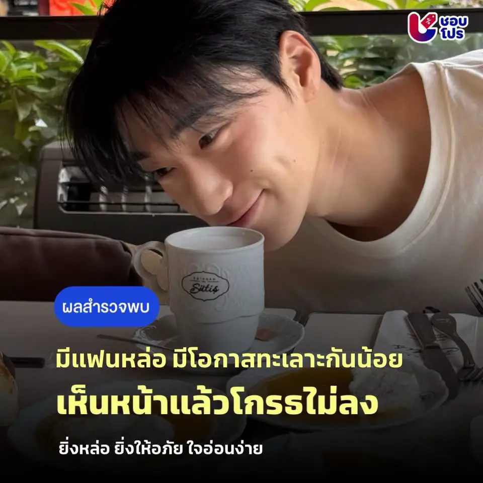 @ชอบโปร - ShobPro