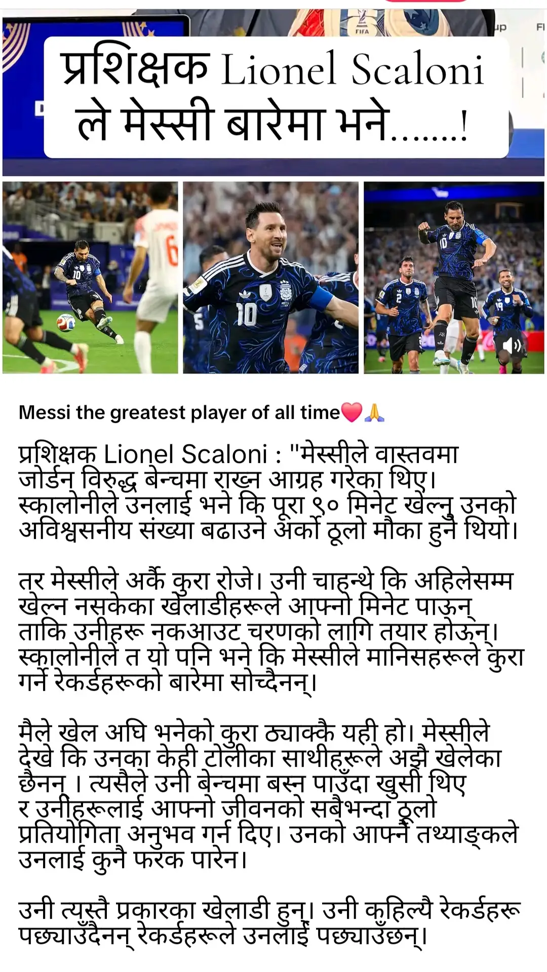 @म नेपाल हाँसेको हेर्न चाहन्छु।