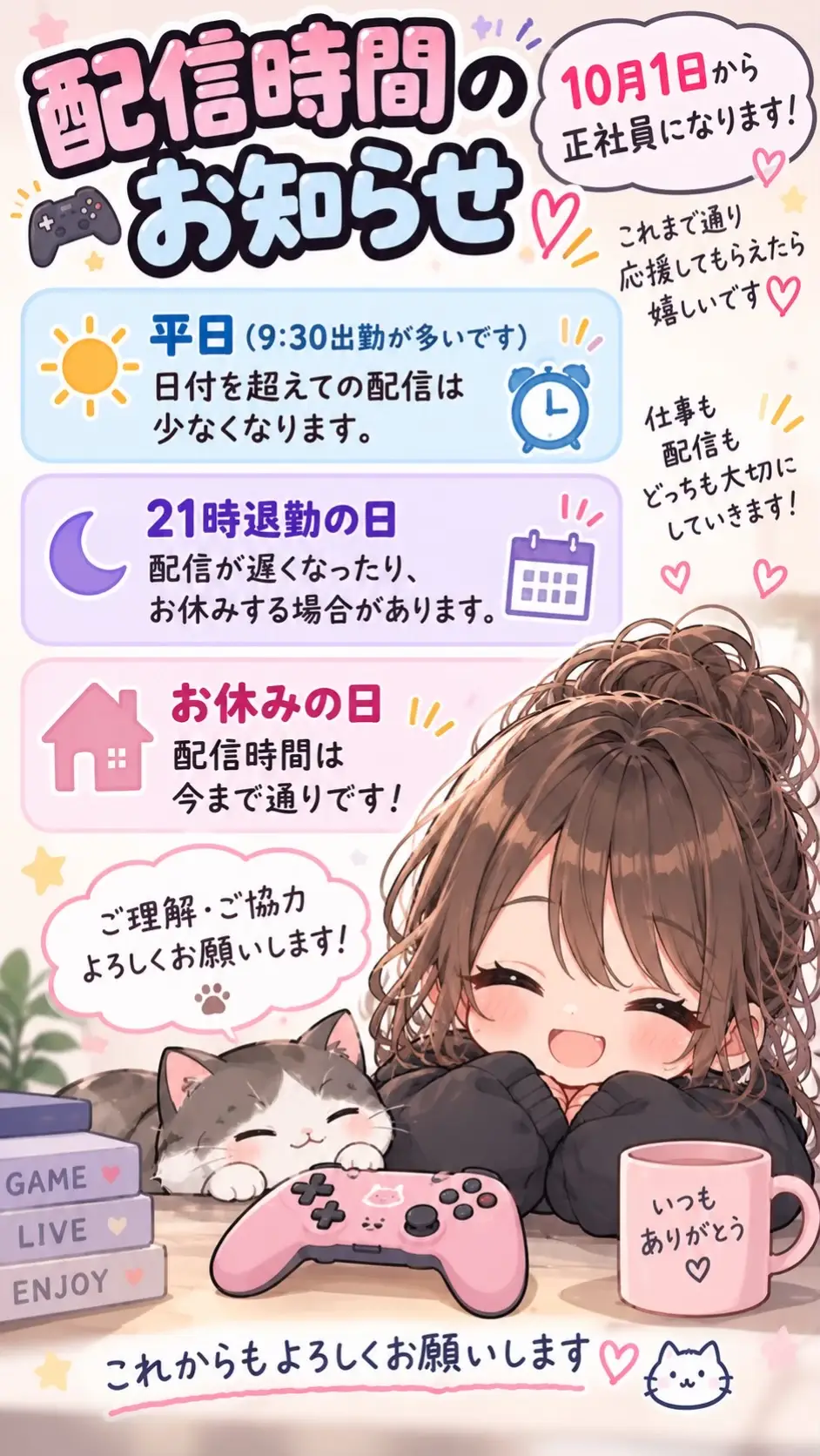 @FuMiKa*ðâïž