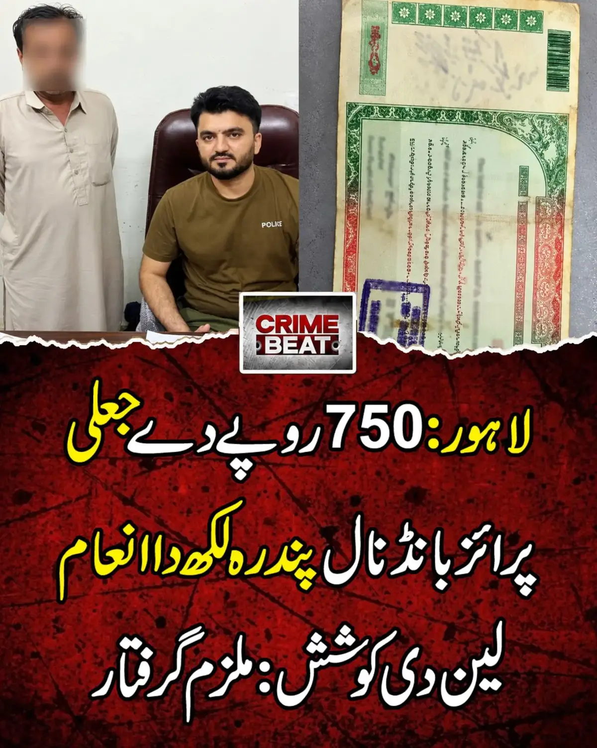 @CRIME BEAT