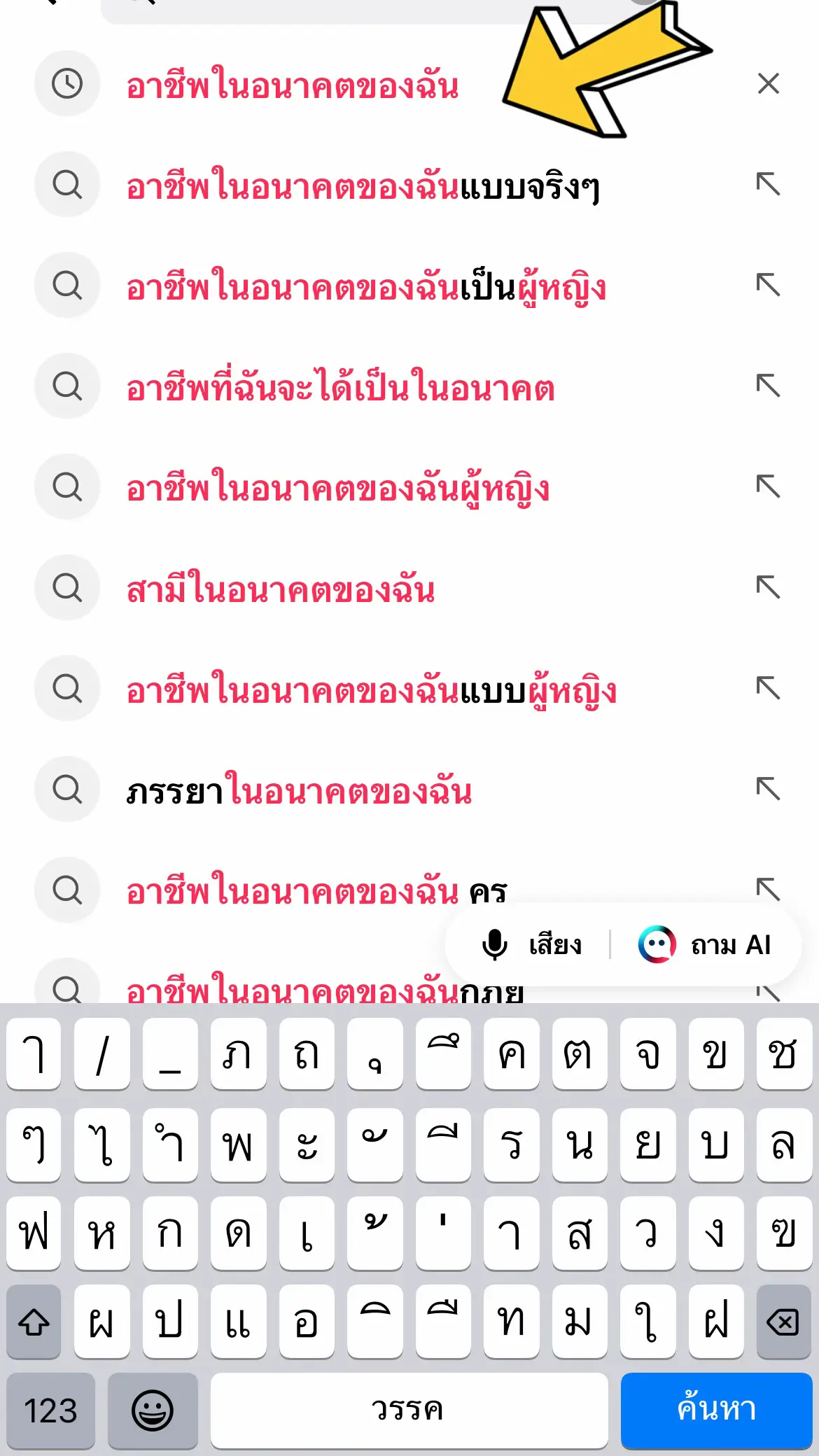 @โรงเรียนในใจคืออนุบาลสตูล🌹🌷