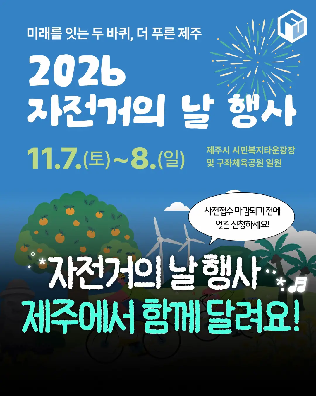 @제주톡톡