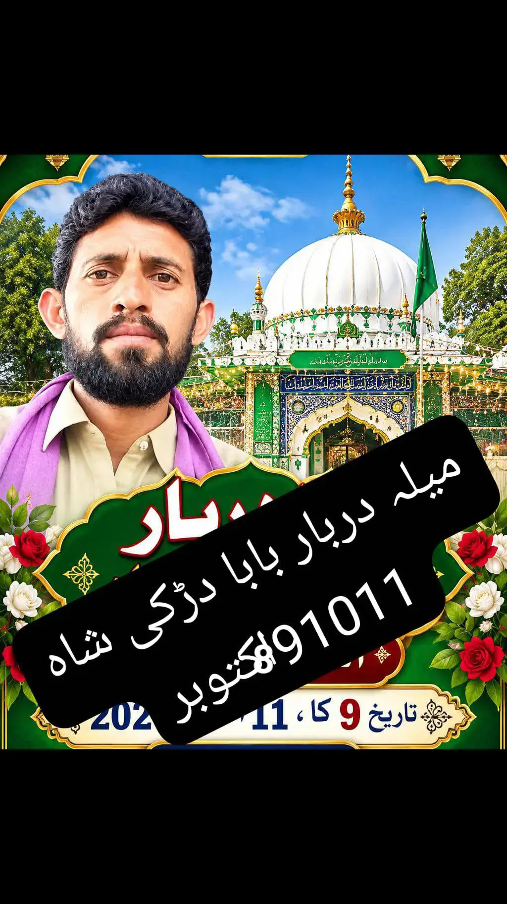 @Allah Ditta bijali 123