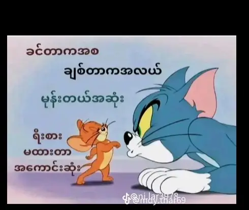 @❤❤အိဇင်ခိုင်❤❤❤