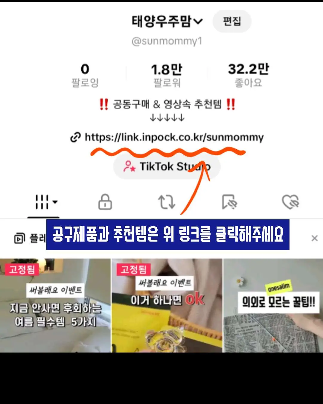@태양우주맘