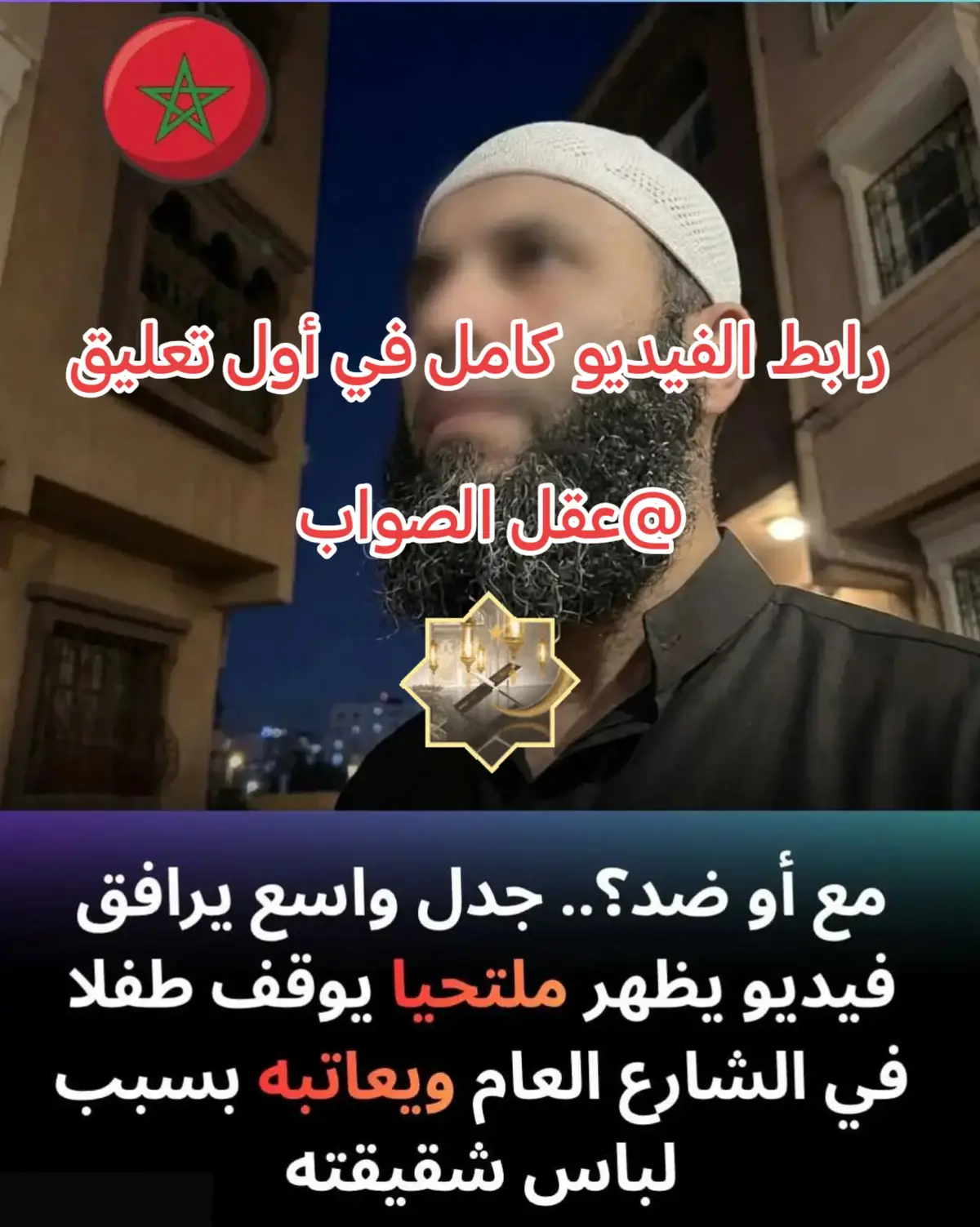 @عقل الصواب