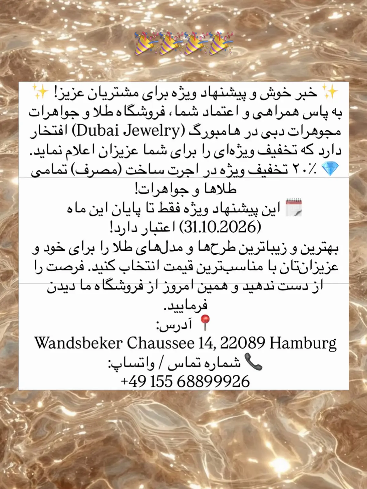 @Dubaijuwelier