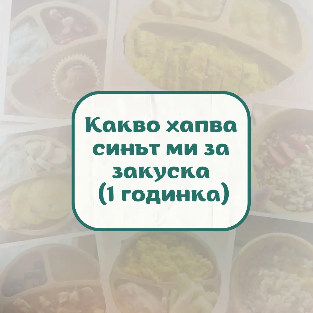 @Denitsa Tsvyatkova