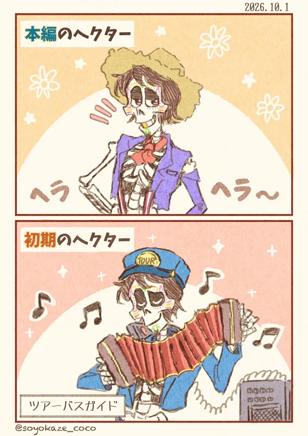 @そよ風香る🌼