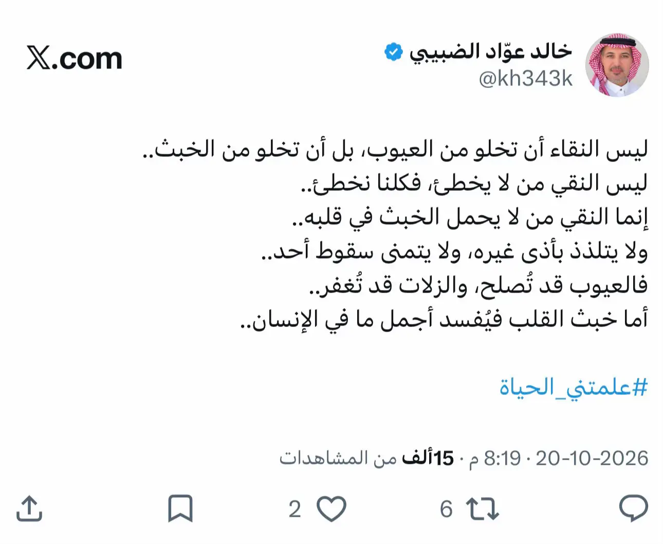 @خالد الضبيبي
