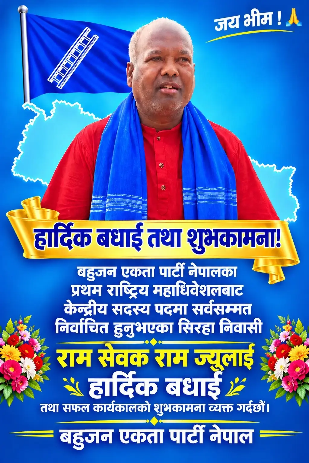 @Sujit Mahara975
