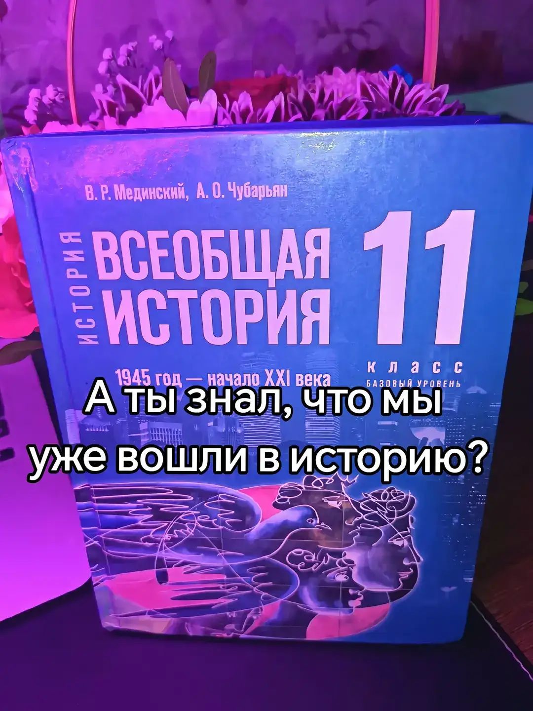 @противогазник 2