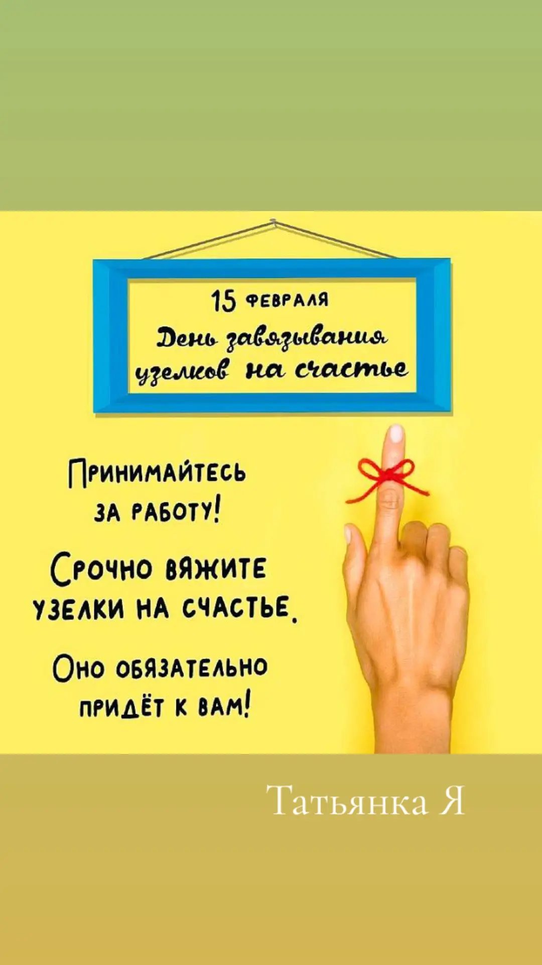 @💞Татьянка Я💞