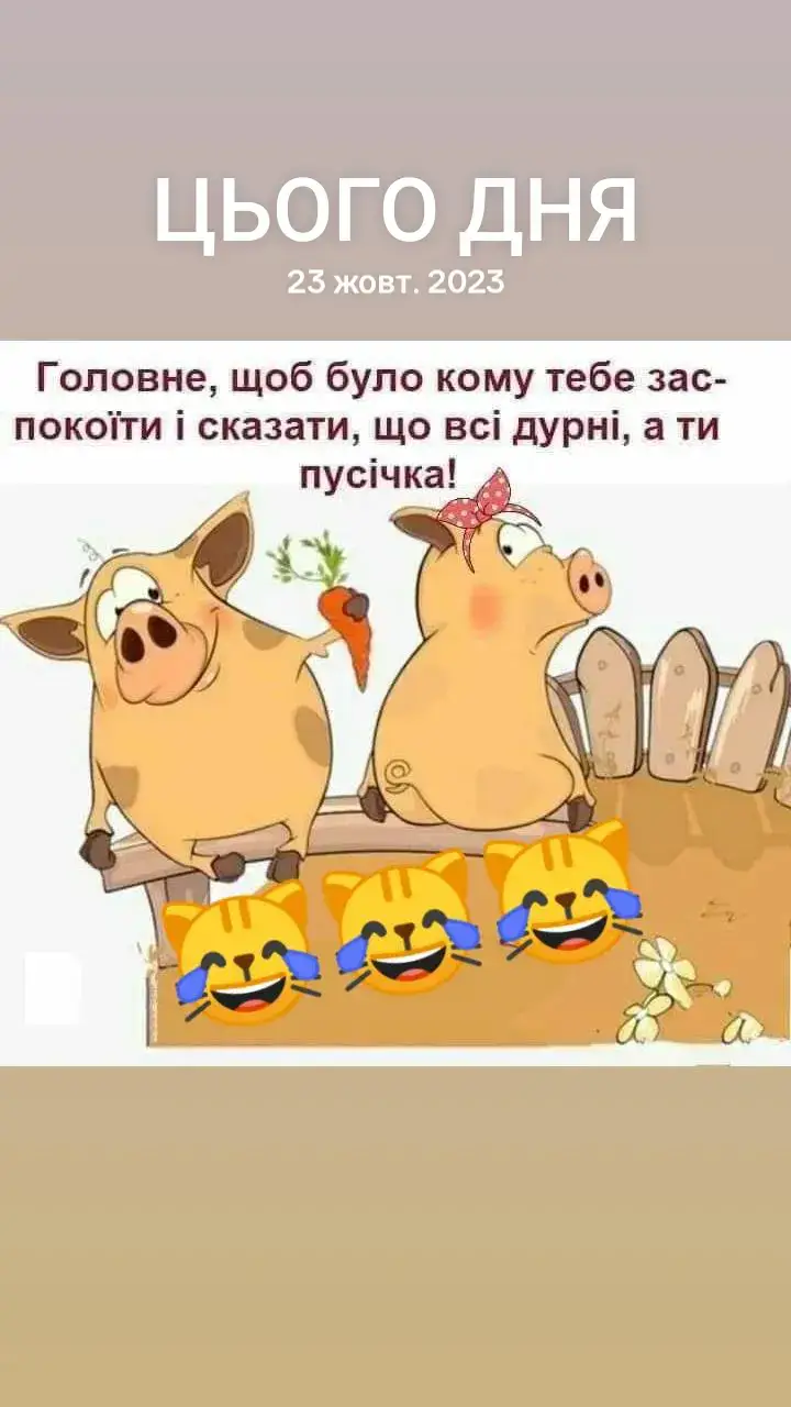 @Киця Бабина