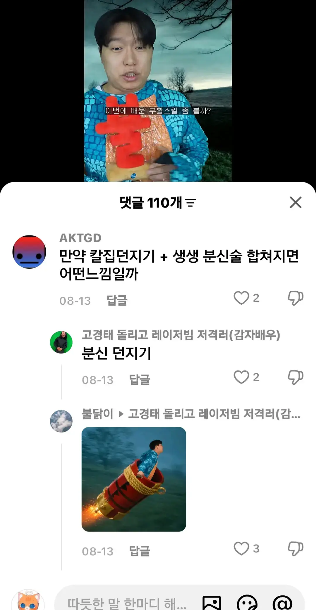 @아 아이디 뭐라고 하지?