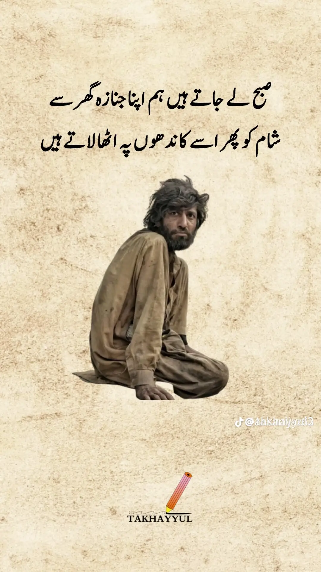 @Roh e Sanam