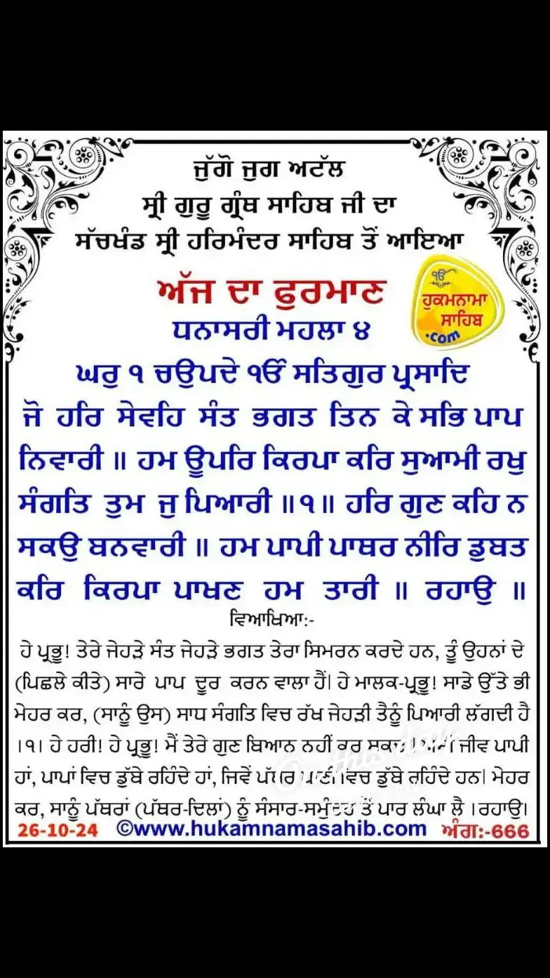 @Sukhwinder Kaur
