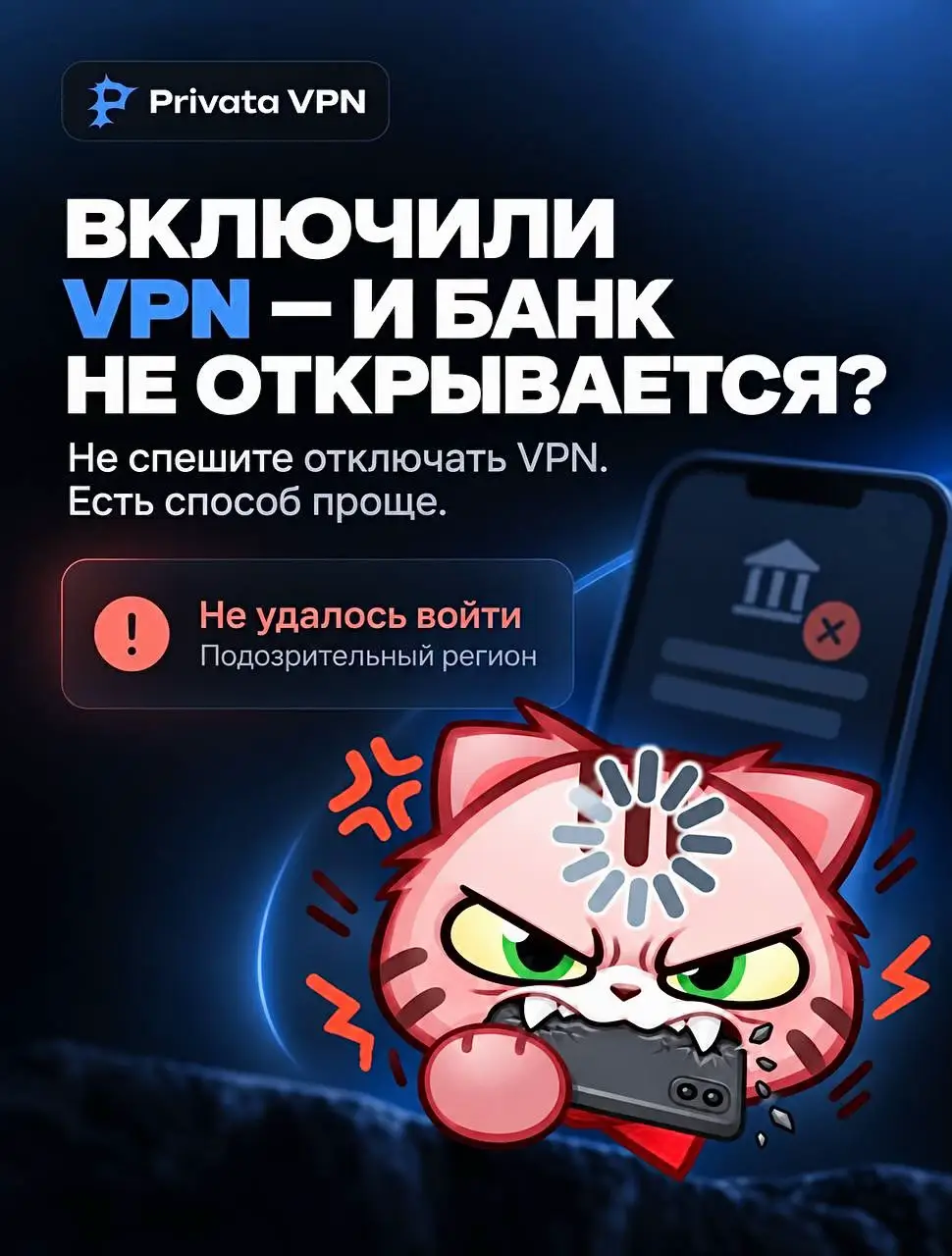 @Privata VPN