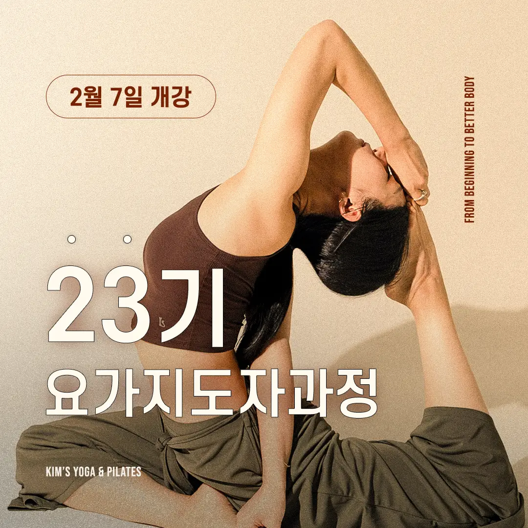 @김성수요가