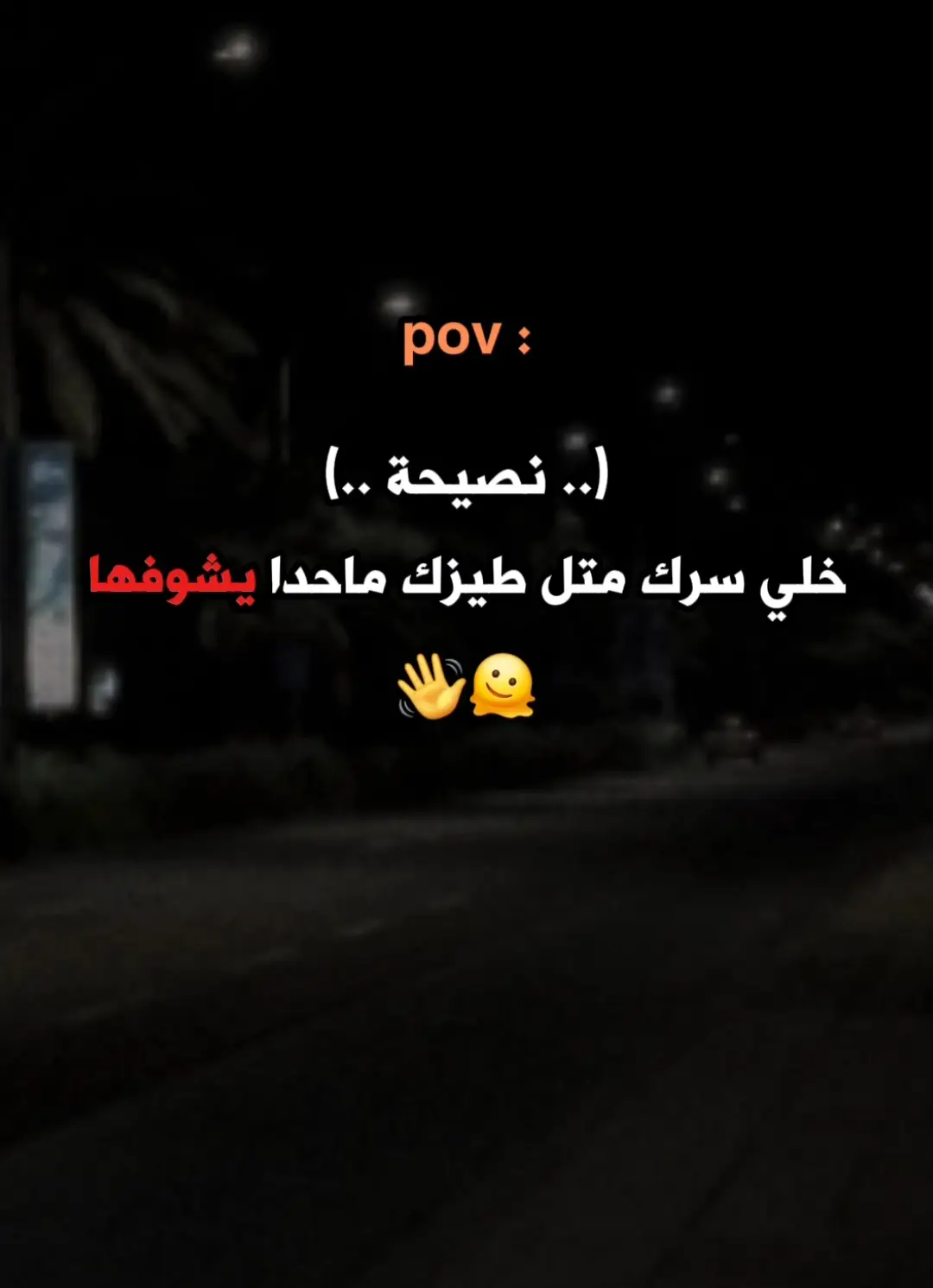 @ستـᬼ🖤🫀⑅⃝ورـᬼيَات