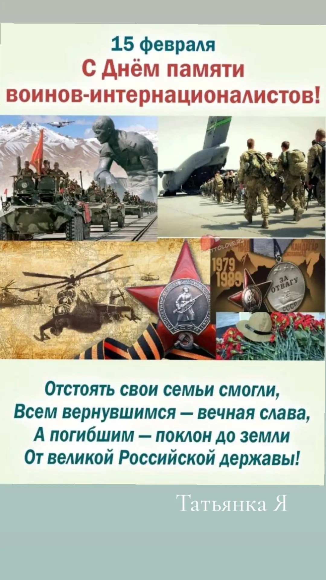 @💞Татьянка Я💞