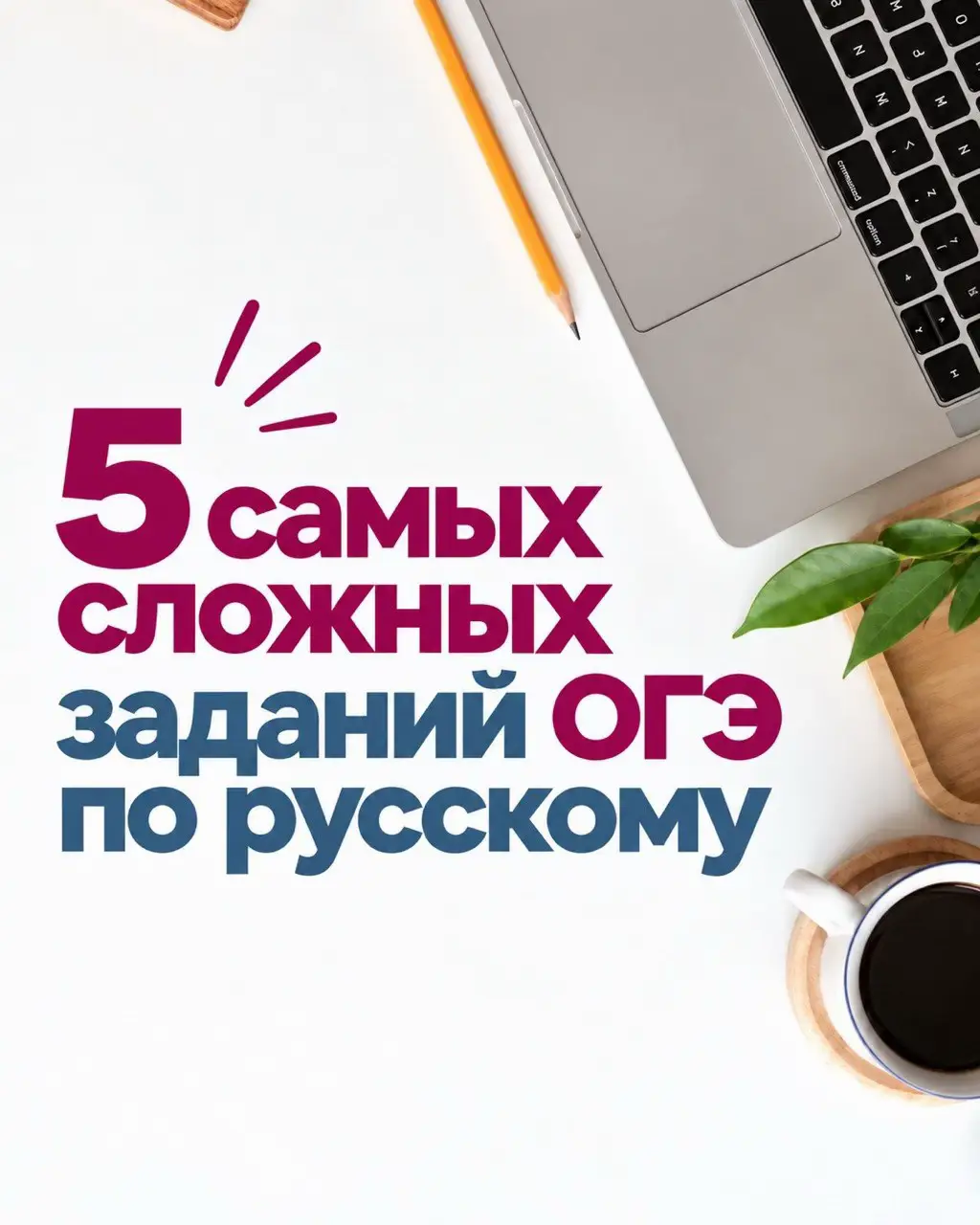 @Школа Глагола