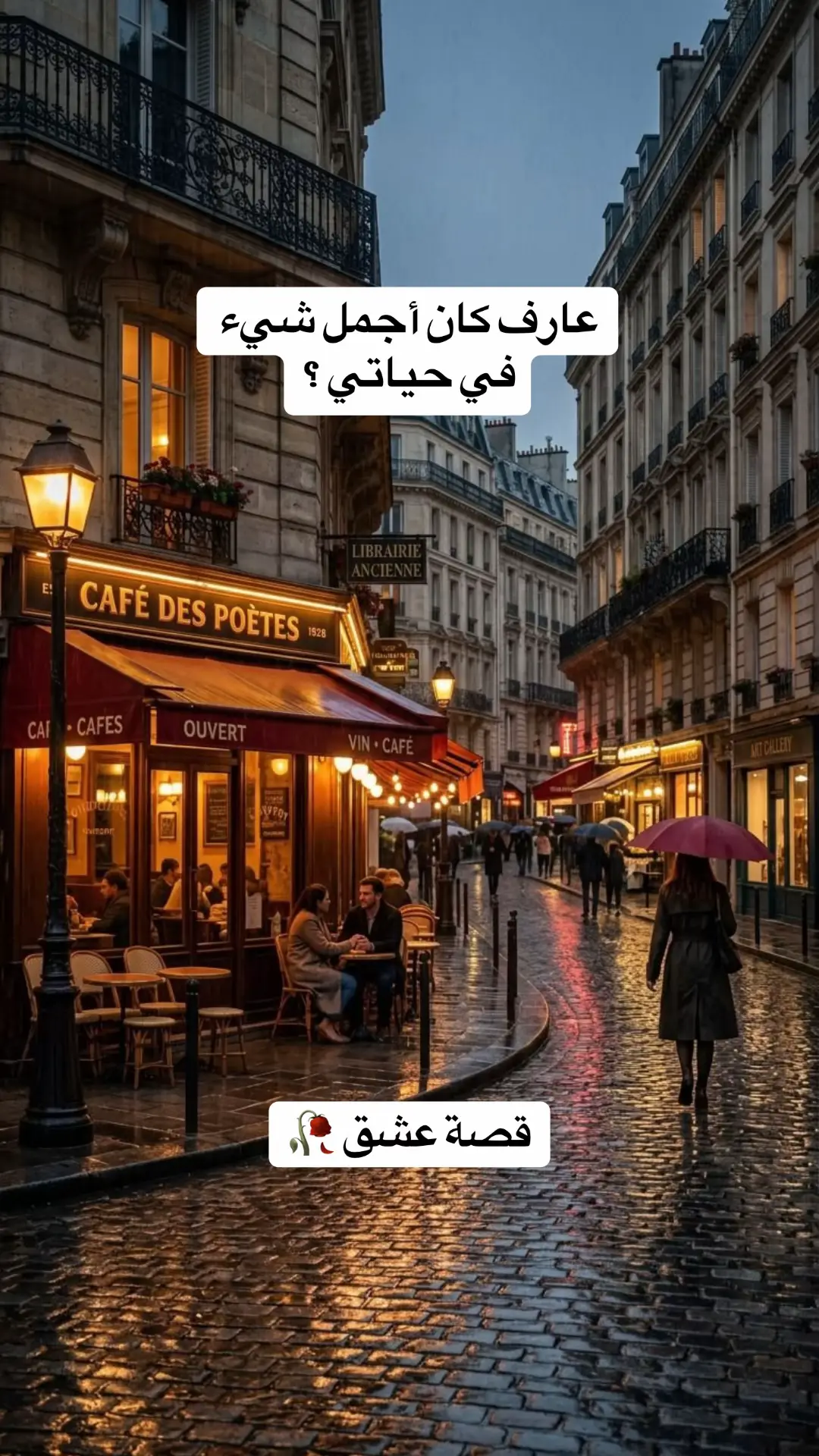 @قصة عشق 🥀