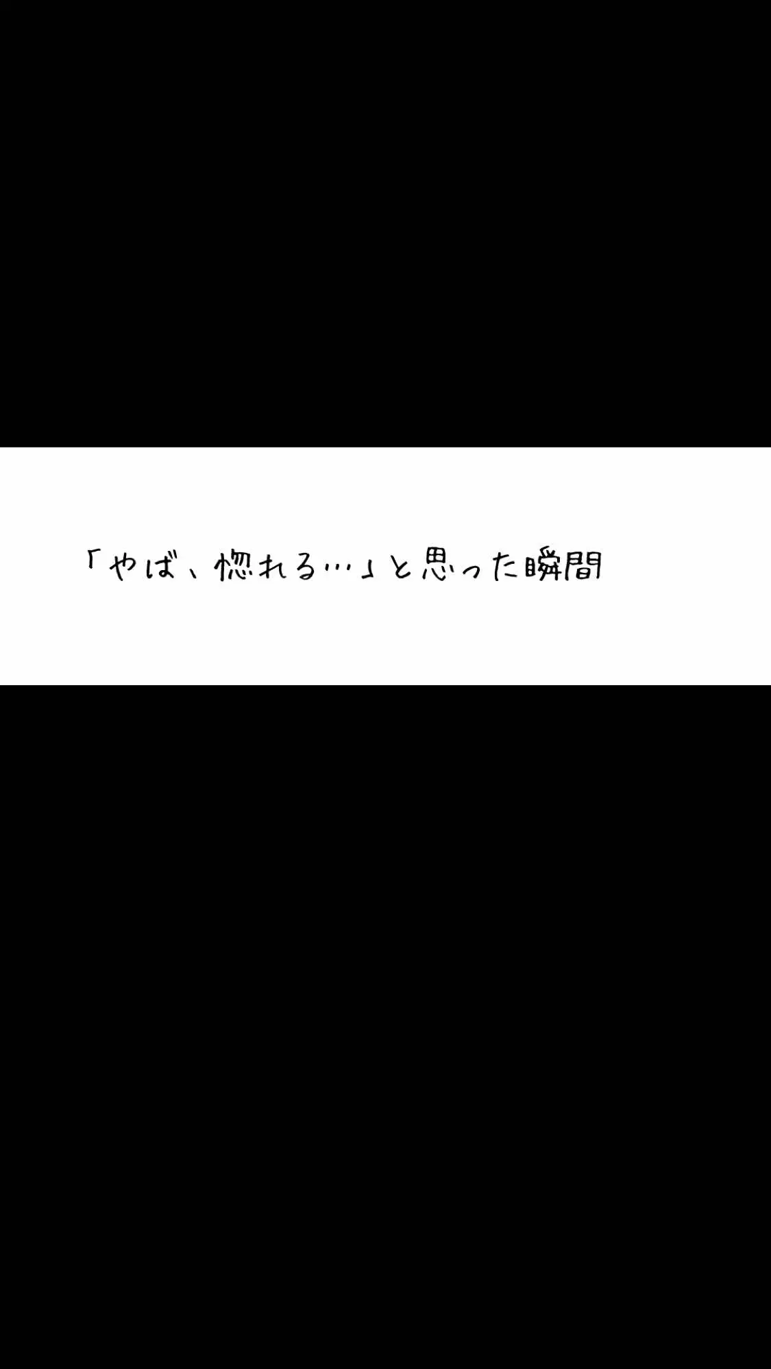 @恵梨香|恋愛