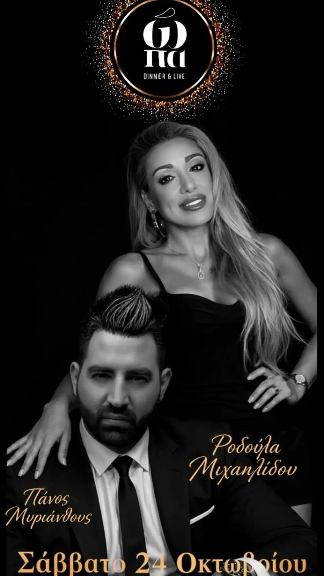 @Rodoula Michailidou