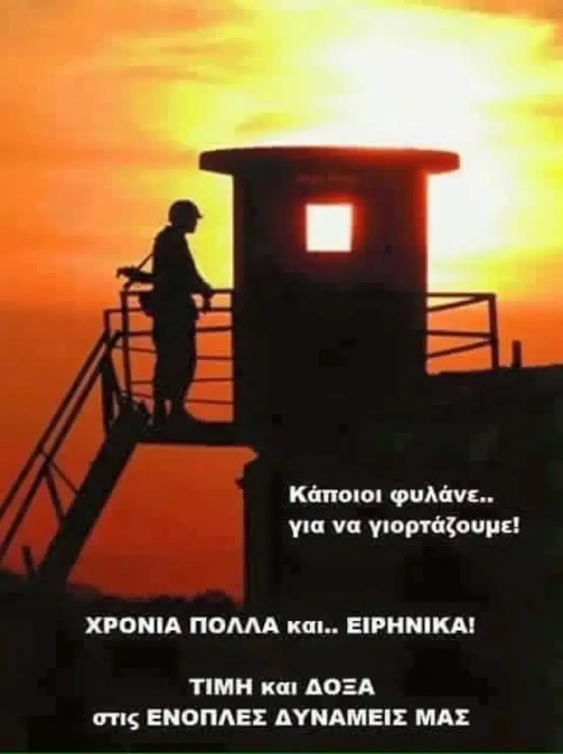 @&Tau;&rho;&alpha;&gamma;&omicron;ύ&delta;&iota;&alpha;