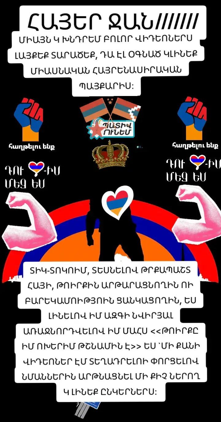@🇦🇲💔ՂԱՐԵԲ👑 ՋԱՆ💔 🇦🇲