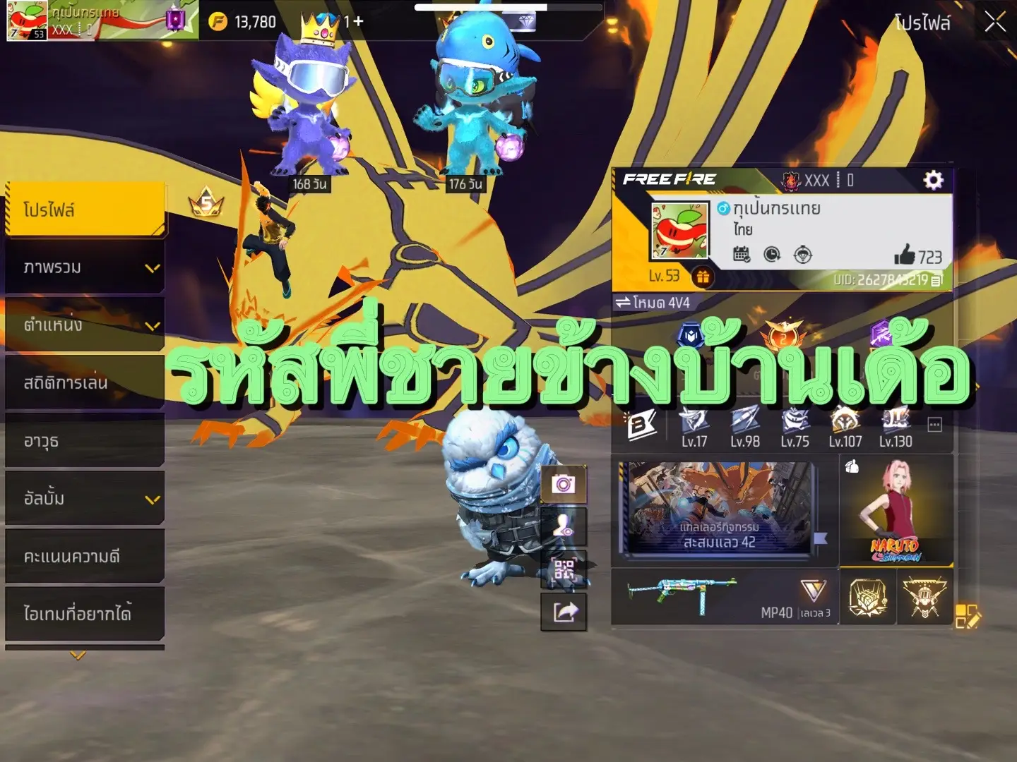 @น้องเก้า ค้าบ🪐
