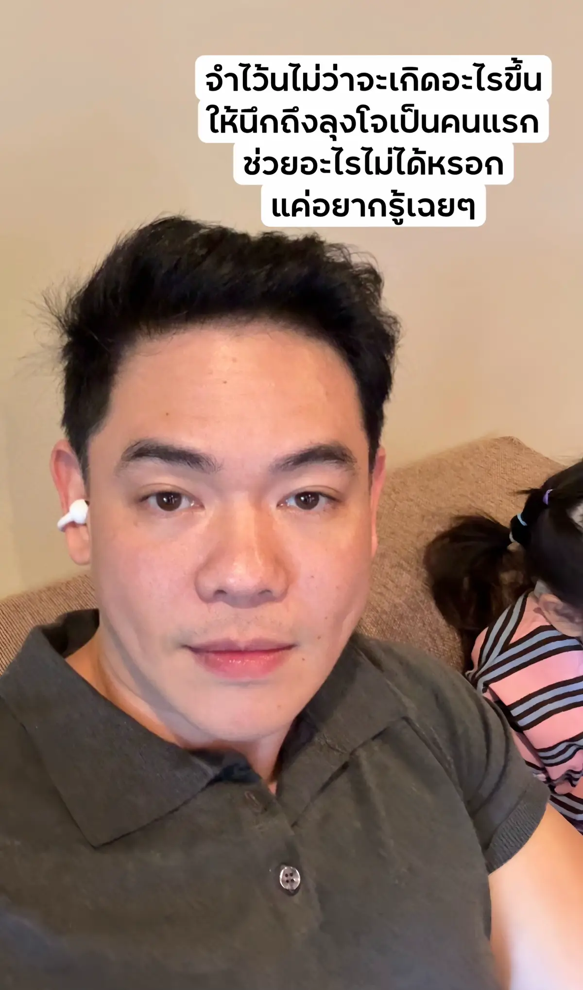 @โจน่าทาน