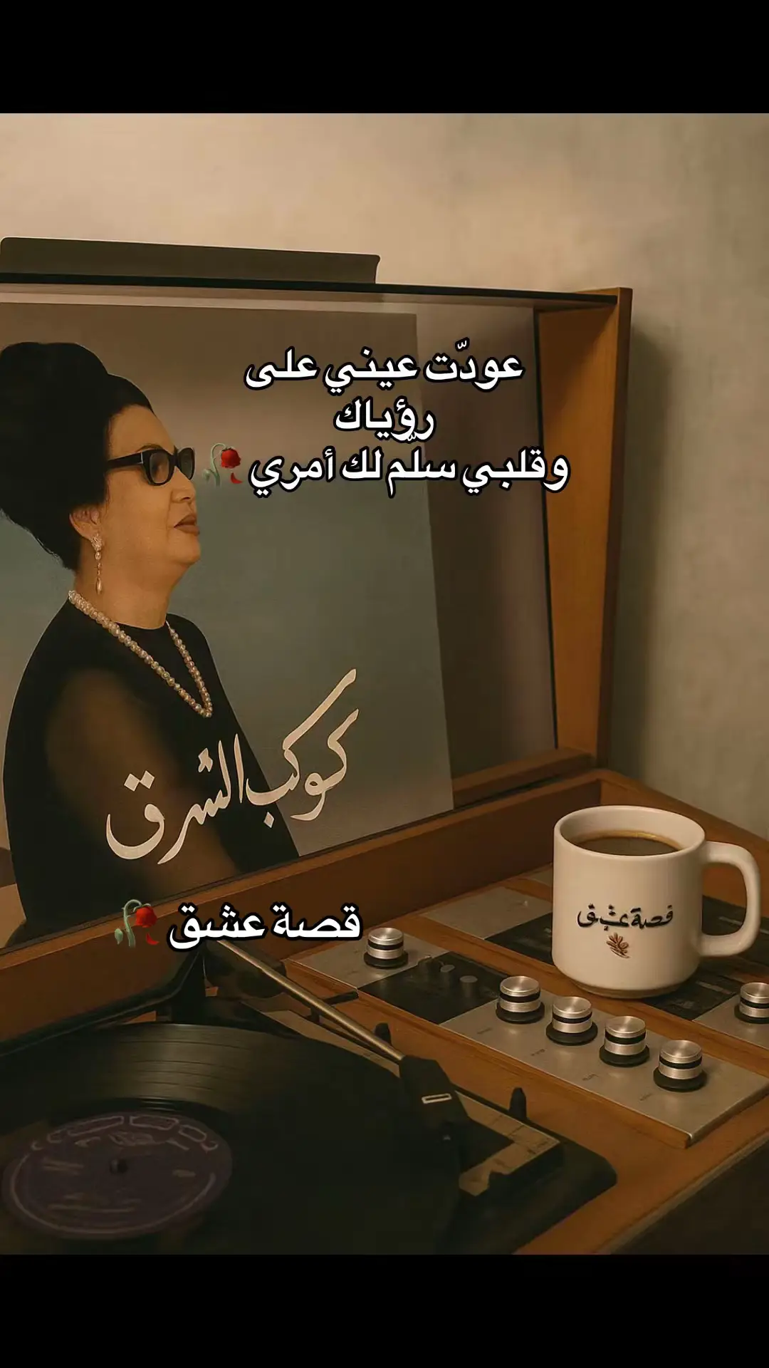 @قصة عشق 🥀