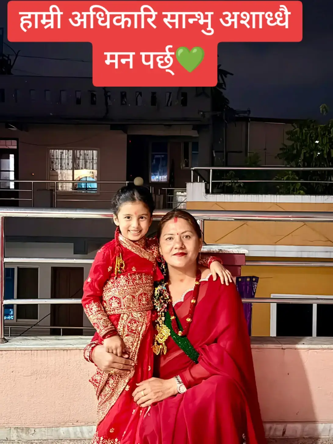 @Radha Rayamajhi Adhikari