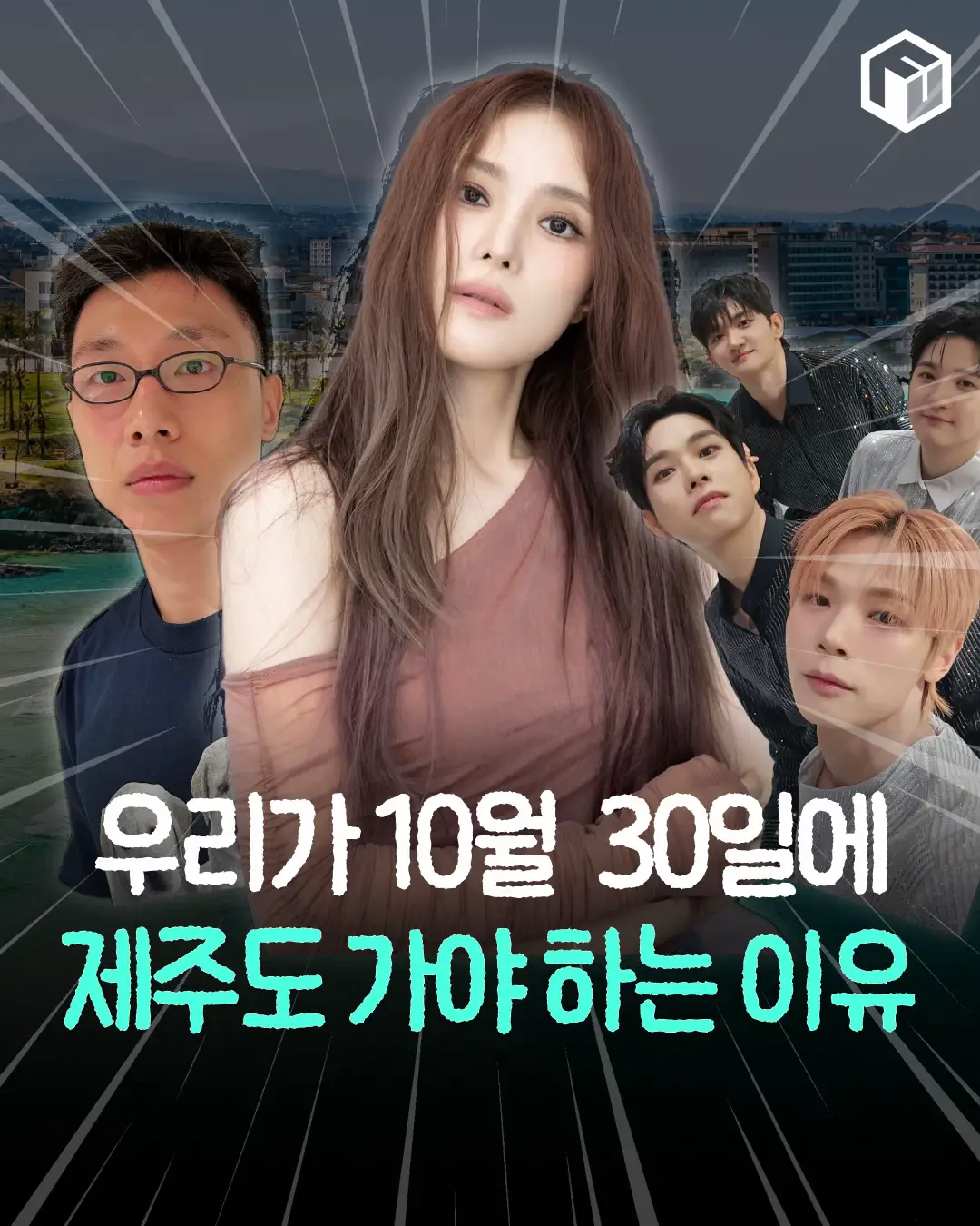 @제주톡톡