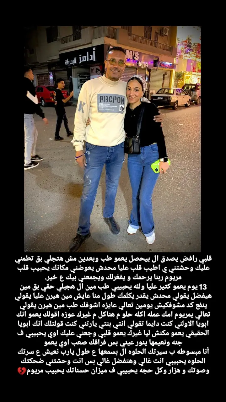 @✨مريم✨