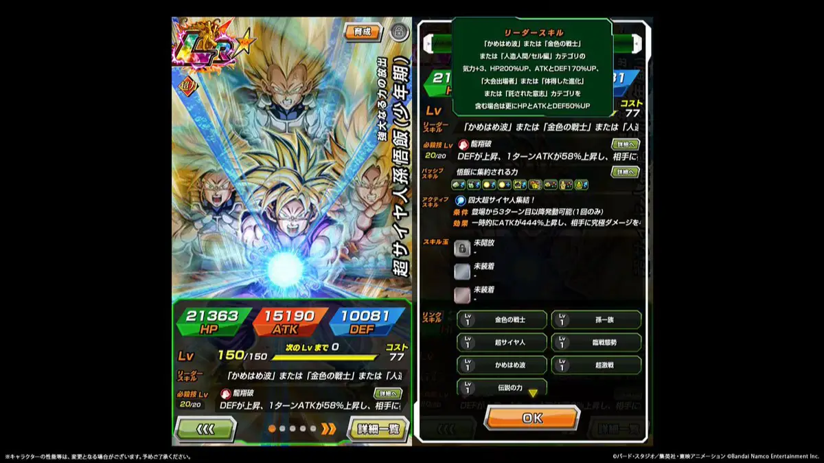 @【ドラゴンボールZドッカンバトル】非公式⭐️