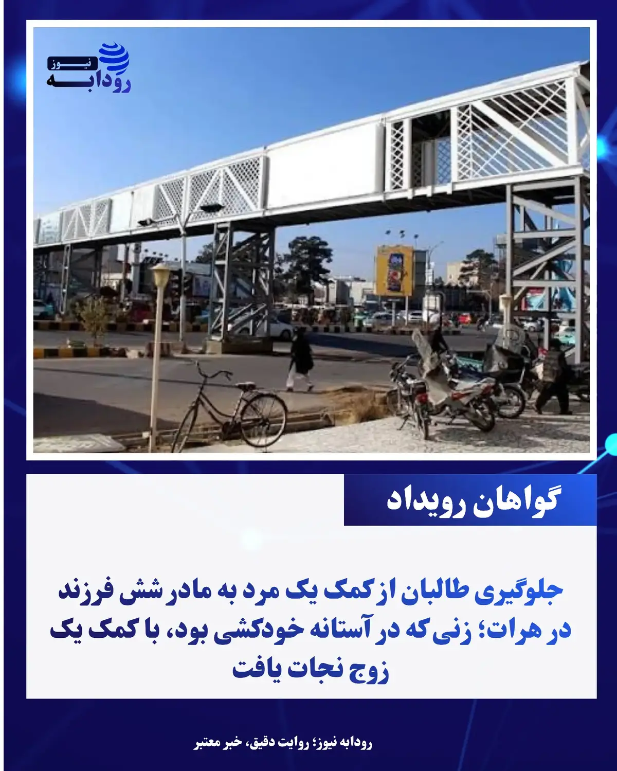 @Rodabeh news