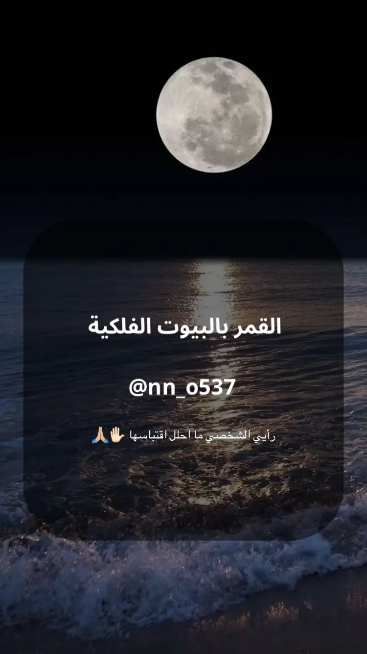 @فلك|🪐