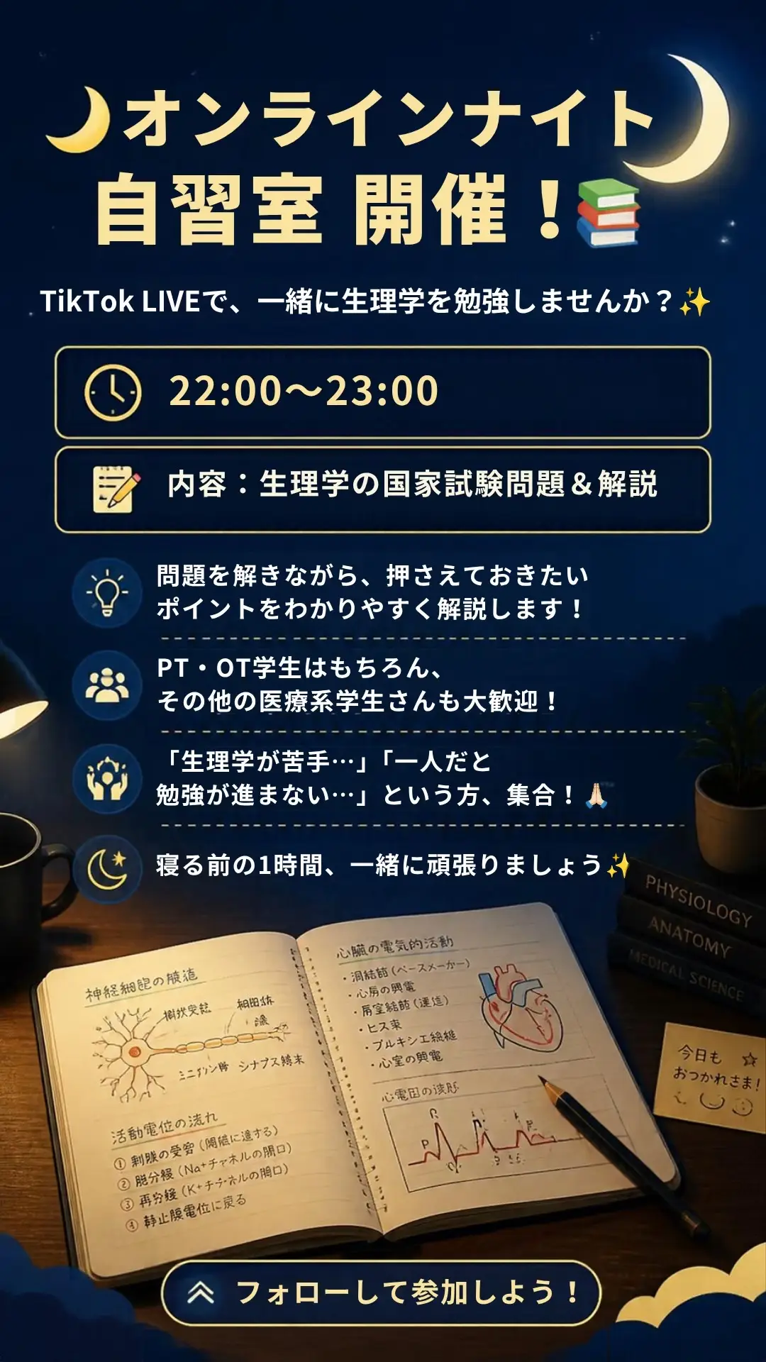 @第62回国試対策(ネクストリハアカデミー)