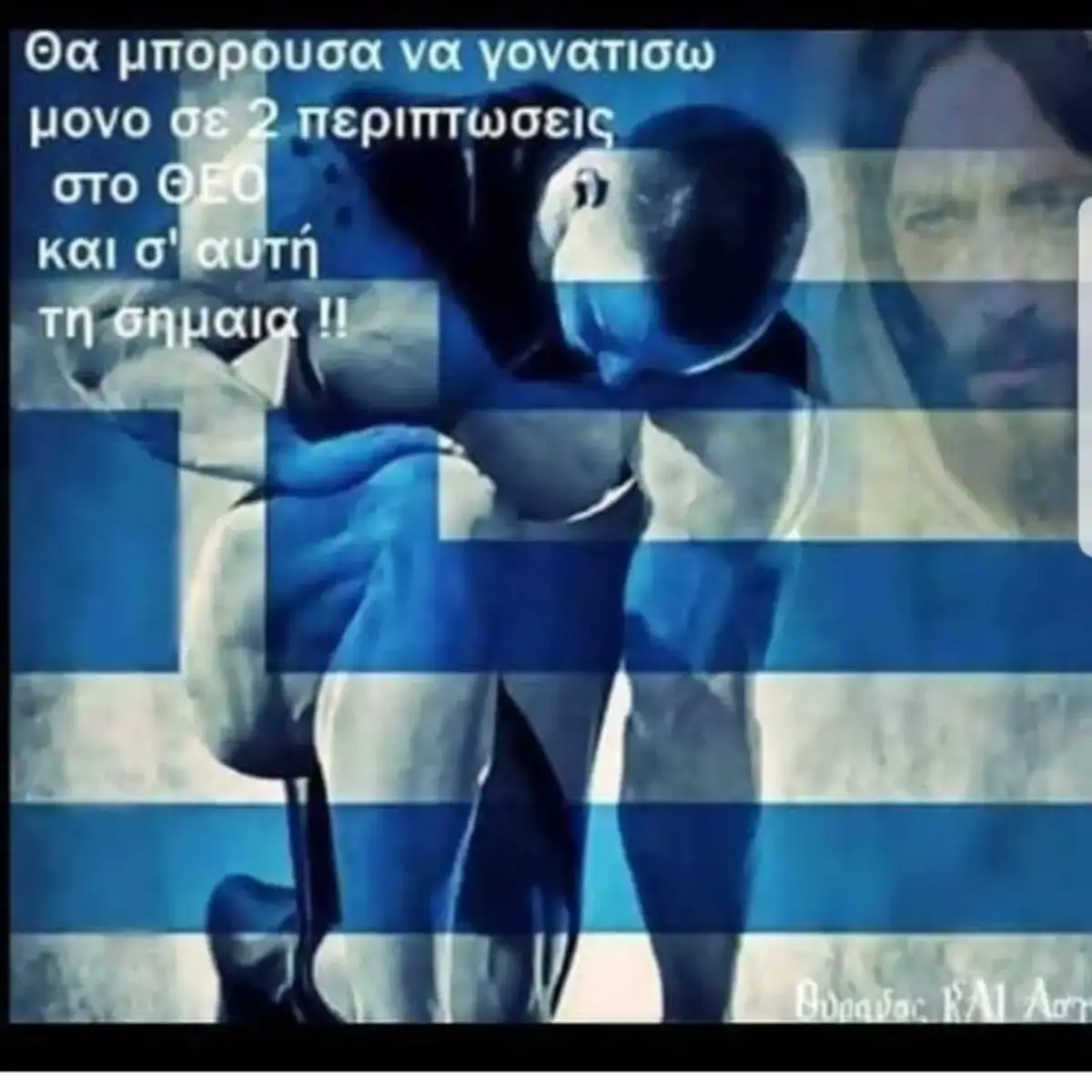 @&Tau;&rho;&alpha;&gamma;&omicron;ύ&delta;&iota;&alpha;