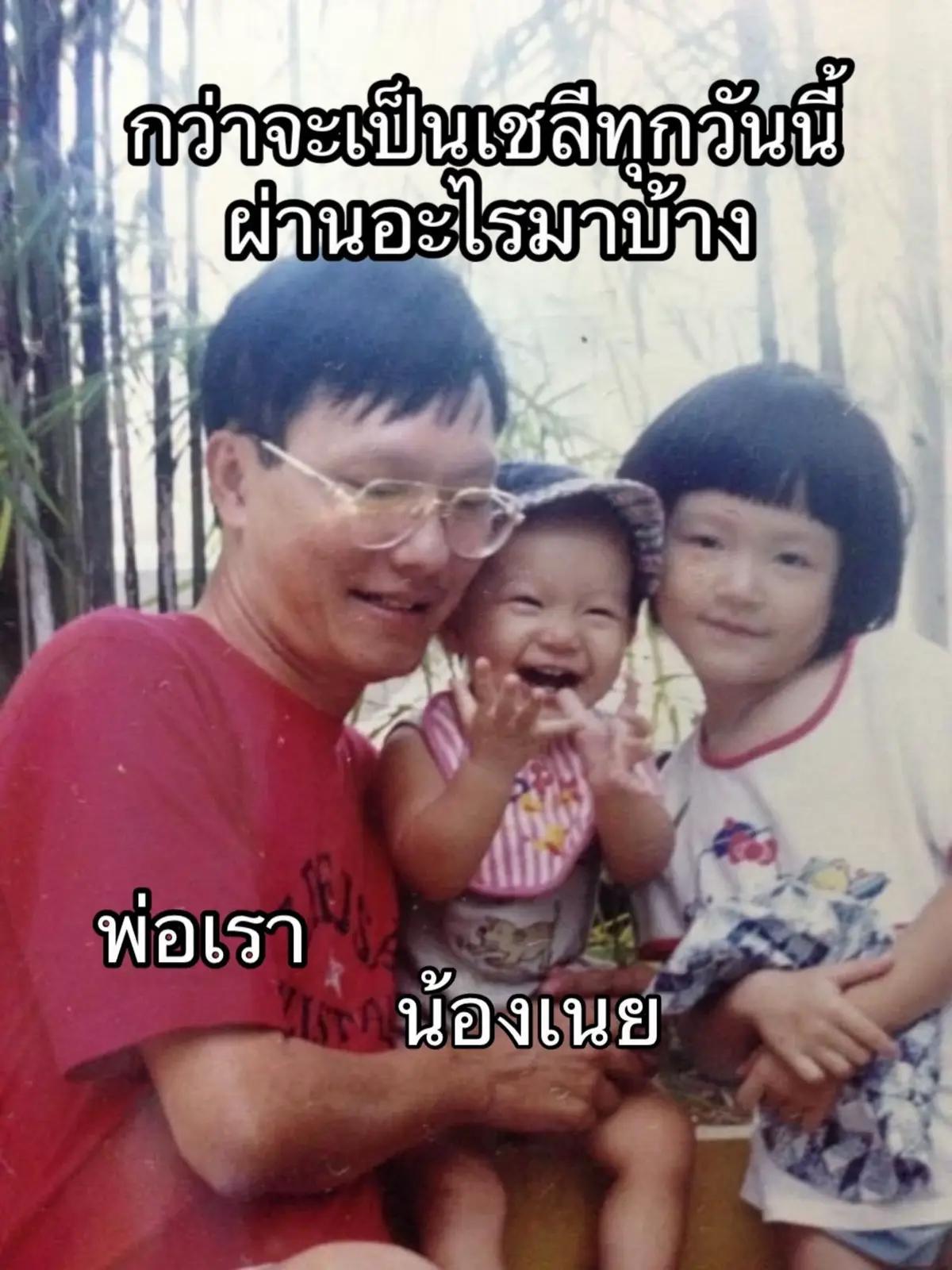 @Chelee เชลี