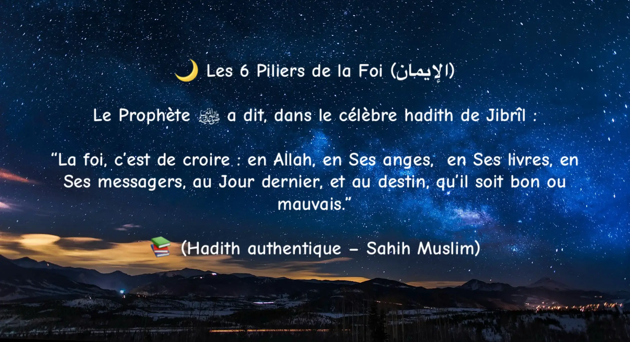 @🕋Rappel-Islam🕋