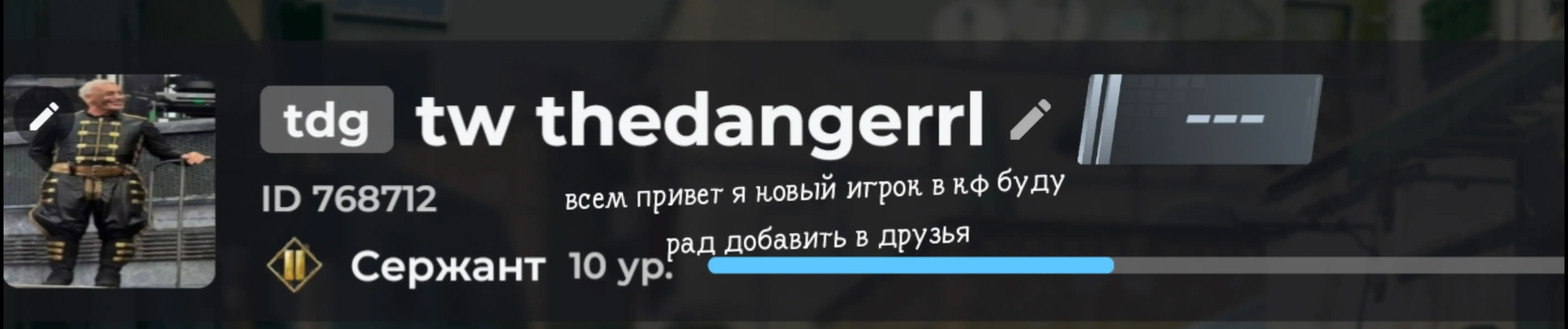 @thedangerrl