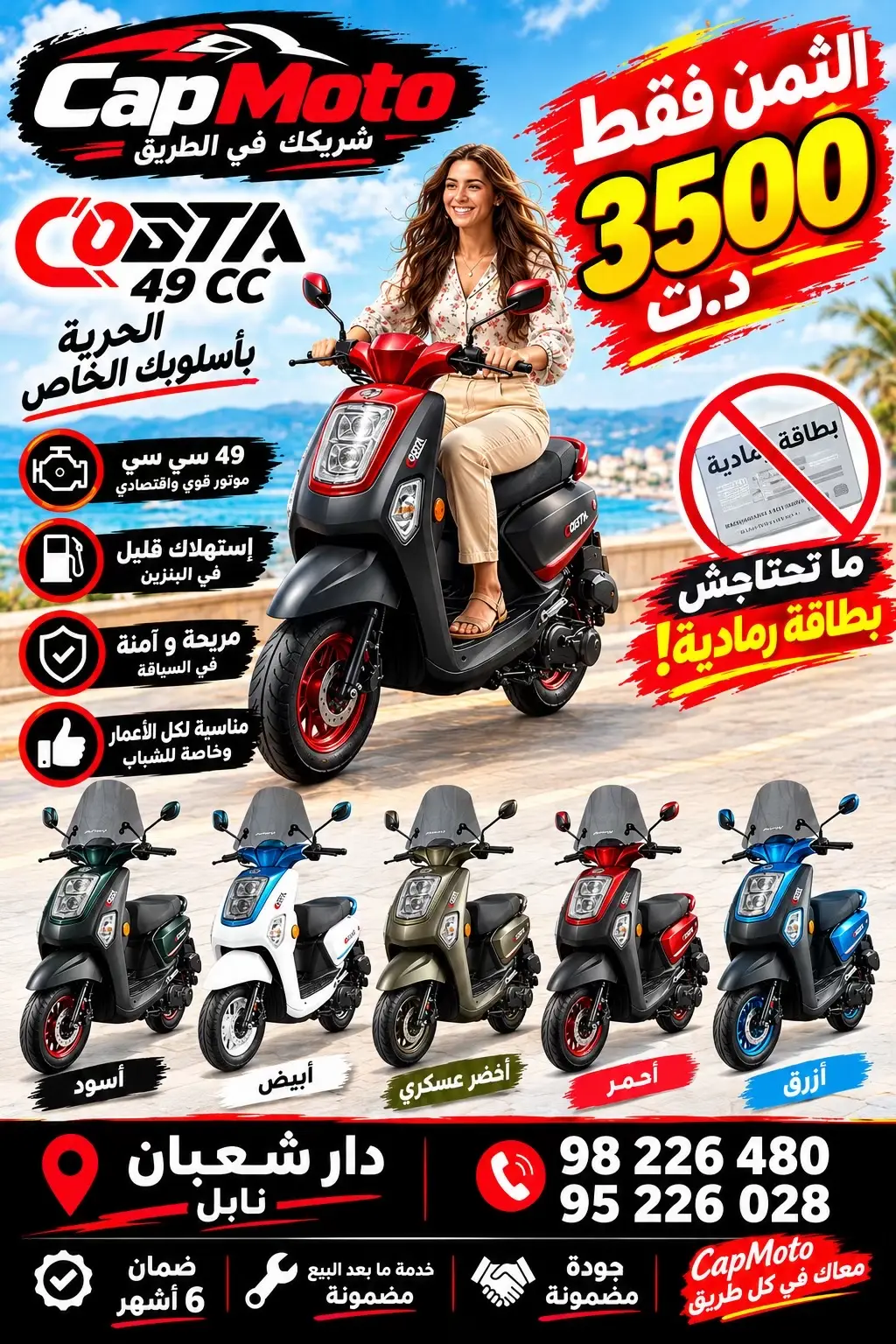 @capmoto98226480