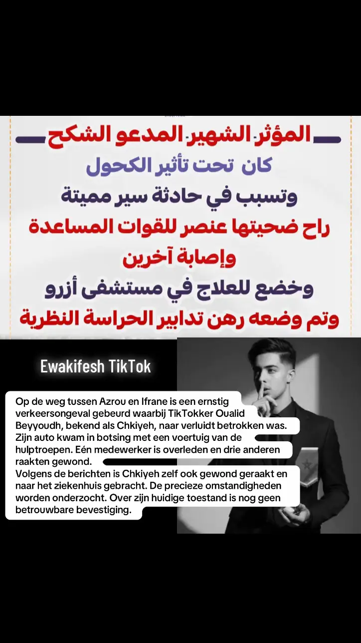 @🔥إيوا كيفاش🇲🇦EwaKifesh🇳🇱