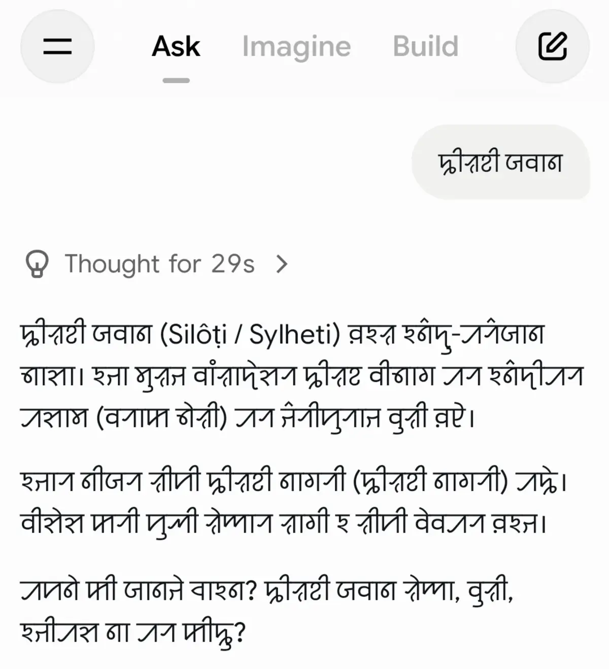 @Sylheti 🇧🇩