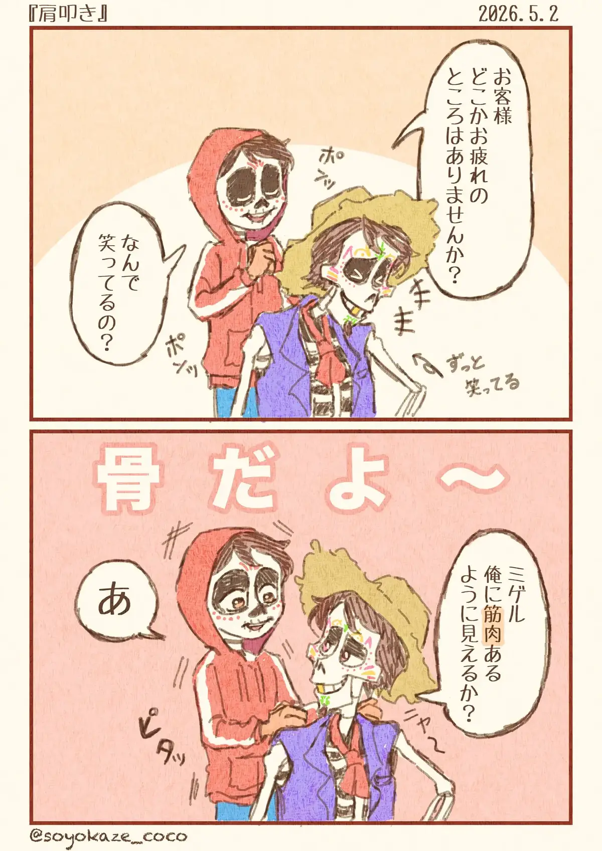 @そよ風香る🌼
