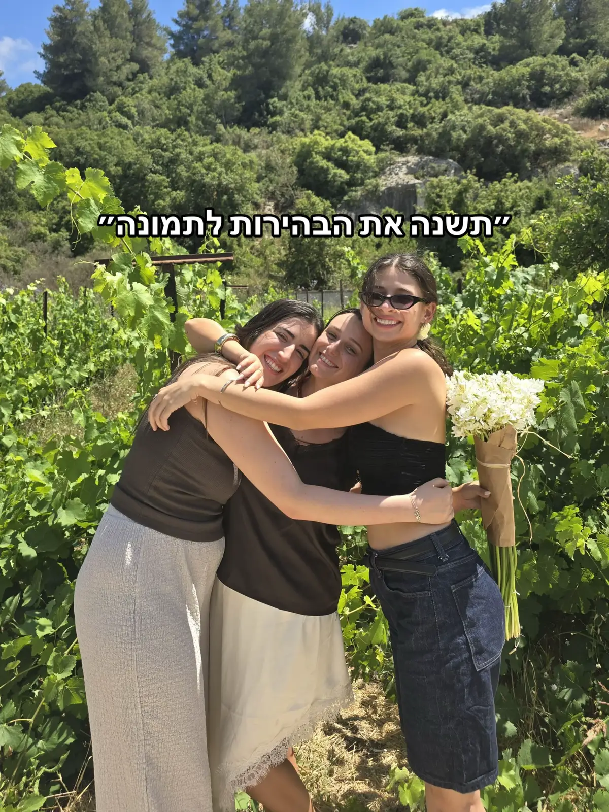 @שני שמואלוב| העמוד הסודי